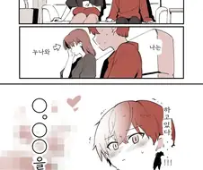 하지 않는 남매.manga