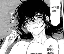 떡1인지아님)ㅅㅅ하다 안빠져서 넣고 사는.manwha.