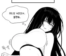 음침녀를 사랑해야 하는 이유 만화
