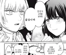 [새크리파이스]거기가 보고 싶다는 여자