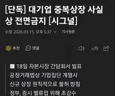 L자 들어가는 회사랑 S자 들어가는 회사 비상걸림.jpg