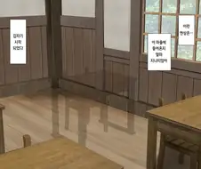 후방)이지매에 시달린 피해자가 복수하는.manhwa