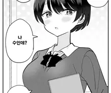 백합)성욕이 강한 톰보이