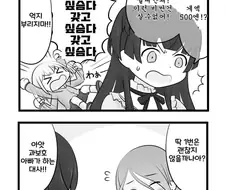 @)땡깡부리는 딸과 과보호하는 아빠와 결국 해주는 엄마 만화
