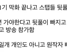 최애의아이) 장기 휴재 때린 스토리작가가 한 짓