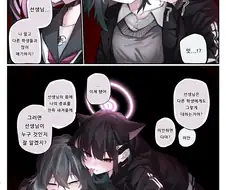 블아)선생에게 마킹하는.manga