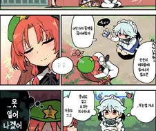 동방) 백합) 기분 좋게 자는 만화.manga