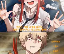 체인소맨)마키마의 죽음(1/1)