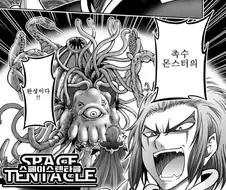 촉수 몬스터를 만든 악의 황제.manga