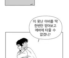 에게리)이랬으면 어떻게 됨?