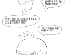 솔져가 갑자지 께이가 되버린 만화.manga