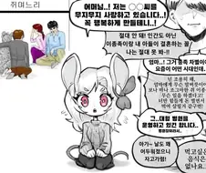 쥐며느리 .manwha