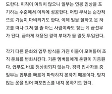 직원 귀한 줄 모르는 회사가 몰락하는 과정