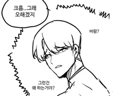 남자친구의 폰에 강아지 영상이 가득한.manhwa