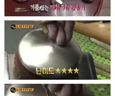 생활의 달인 놋그릇편.jpg