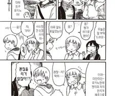 여친 빚 갚아주는 만화.manhwa