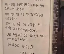 일본 한 소도시 카페 화장실에 붙어있는 글귀