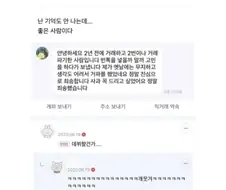 중고거래 300번은 한것같은데 이런 문자 처음받아봐
