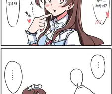 [@] 시호 메이드.manhwa