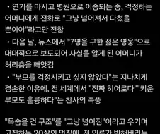 베트남 화재현장에서 나온 역대급 영웅.jpg