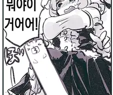암약 ㅎㅂ) 평소 끌받던 친구가 끌리게 한다.