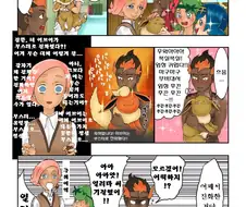 (포켓몬) 후끈후끈한 이브이.Manhwa