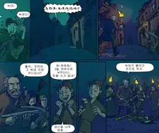 늑대가 나타났다!.manhwa
