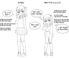 메스가키와 소악마 구별법.manga