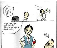 굽시니스트의 2차 세계대전 만화