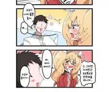 [블루아카] 요시미가 데이트 신청하는 만화