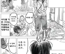 배고프고 굶주린 소녀와 돼지 manhwa