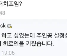히로인 키를 2미터로 설정한 이유.jpg