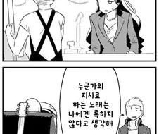 [@] 상무님 차이는 만화.manga