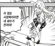 초전자포)겨우 이 정도 사정력으로는 무리무리wwww