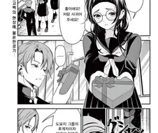 재미있는 여자가 될 거야!.manga
