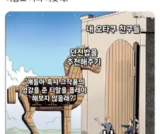 팬들은 TRPG밈 쓰는데 의외로 자기는 TRPG 안해봤다는 만화작가