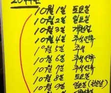18년만 더 기다리면 황금연휴다
