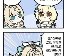 원신)여행자는 몆살이야? .manwha