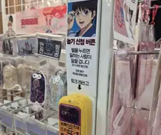 국내 굿즈샵에 존재하는 정체불명의 버튼.jpg