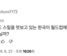 인정하긴 싫지만 일본의 말이 옳았다