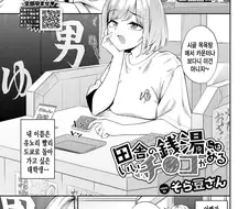 여름방학에 시골 목욕탕 알바하는 대학생.manhwa
