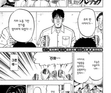 일일외출록) 지하노동자 새로운 유형.jpg