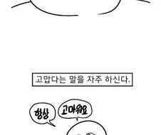 부모님이 결혼하게된 이유
