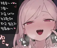 료나) ㅁㅅㄱㅋ를 샷건으로 쏴버리는 만화.Manhwa