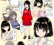 거유가 불편한 이유.manhwa