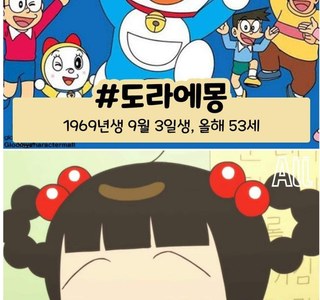 만화 캐릭터 실제 나이
