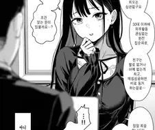 여자가 결정사에서 보는 조건.jpg