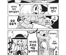 요로결석 만화.manwha