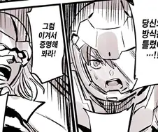 (암약) "인간은 결국 투쟁의 동물이다!".manhwa