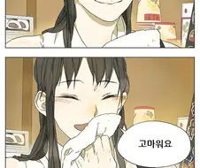 편의점에서 음식 나눠먹는 두 여고생.manga